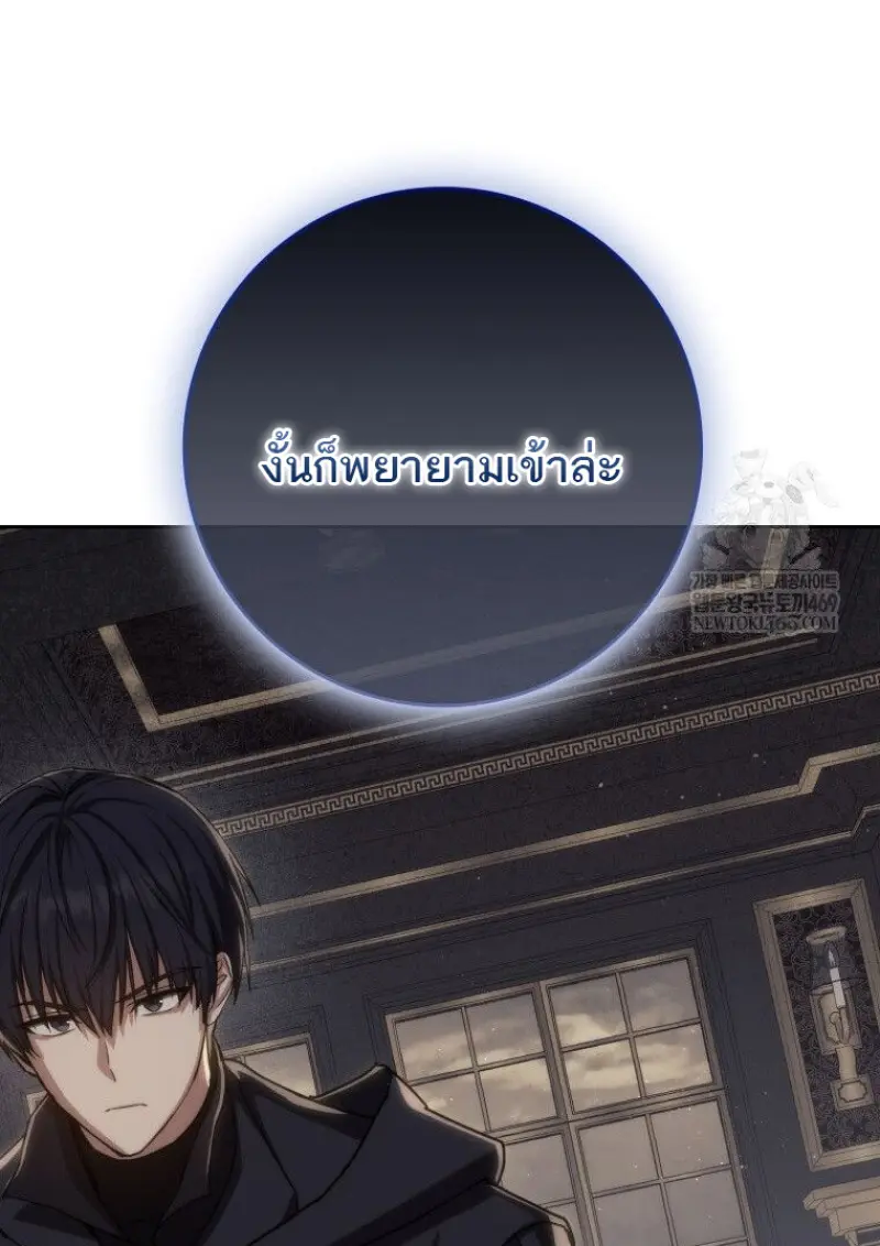 The Reincarnated Assassin Is a Swordmaster ตอนที่ 78 page 43