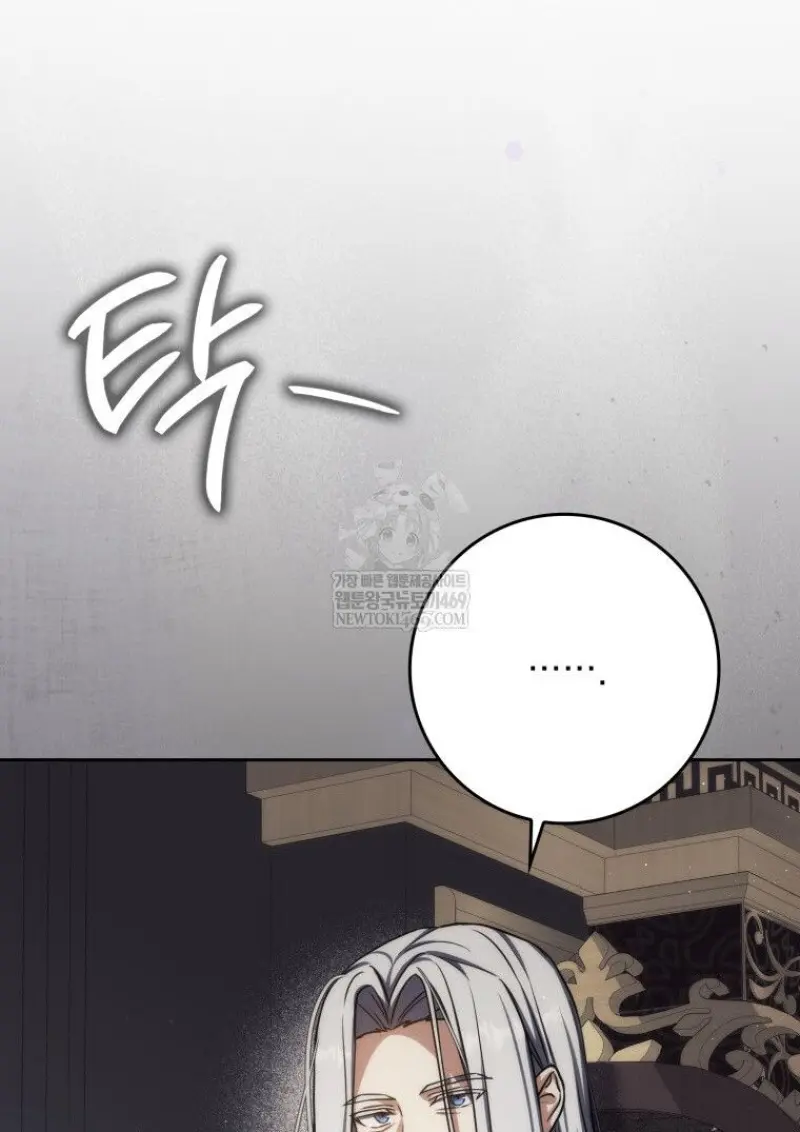 The Reincarnated Assassin Is a Swordmaster ตอนที่ 78 page 45