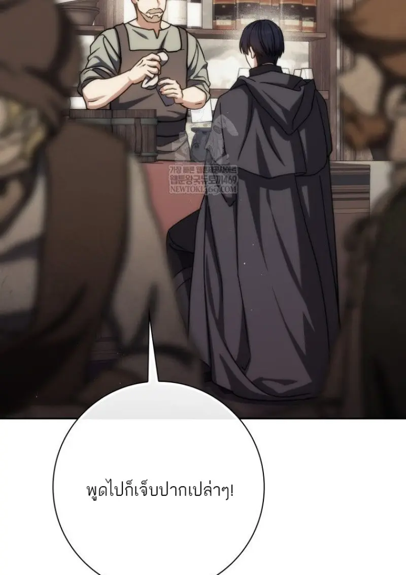 The Reincarnated Assassin Is a Swordmaster ตอนที่ 78 page 56