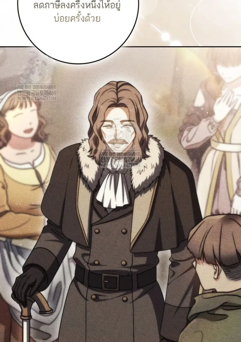 The Reincarnated Assassin Is a Swordmaster ตอนที่ 78 page 58