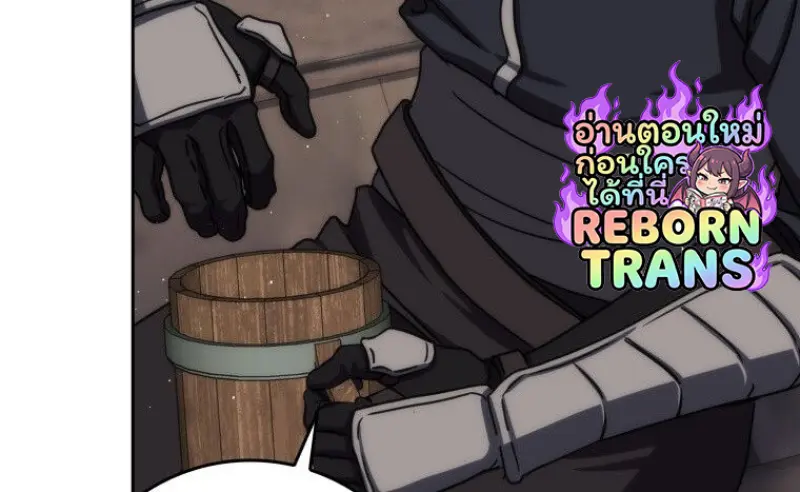 The Reincarnated Assassin Is a Swordmaster ตอนที่ 78 page 63