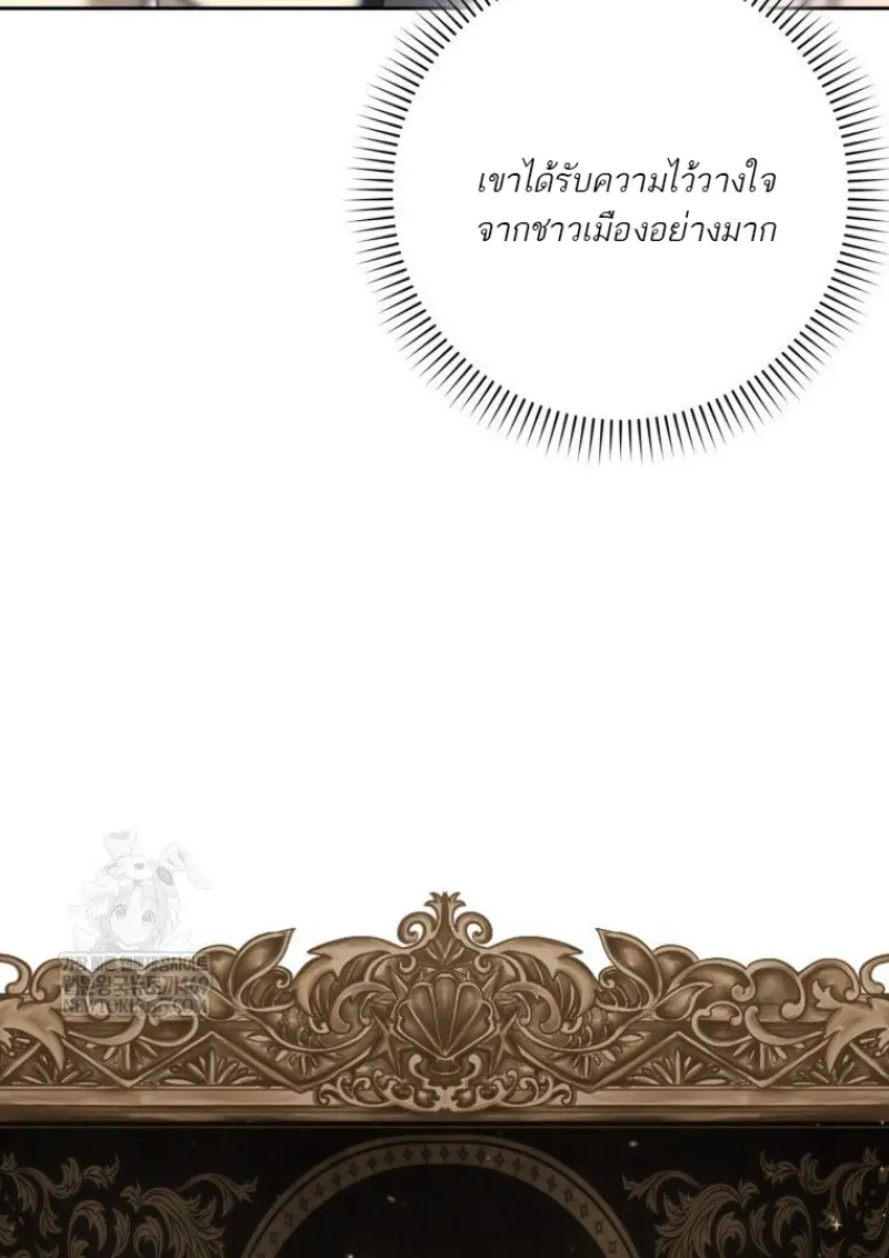 The Reincarnated Assassin Is a Swordmaster ตอนที่ 78 page 74