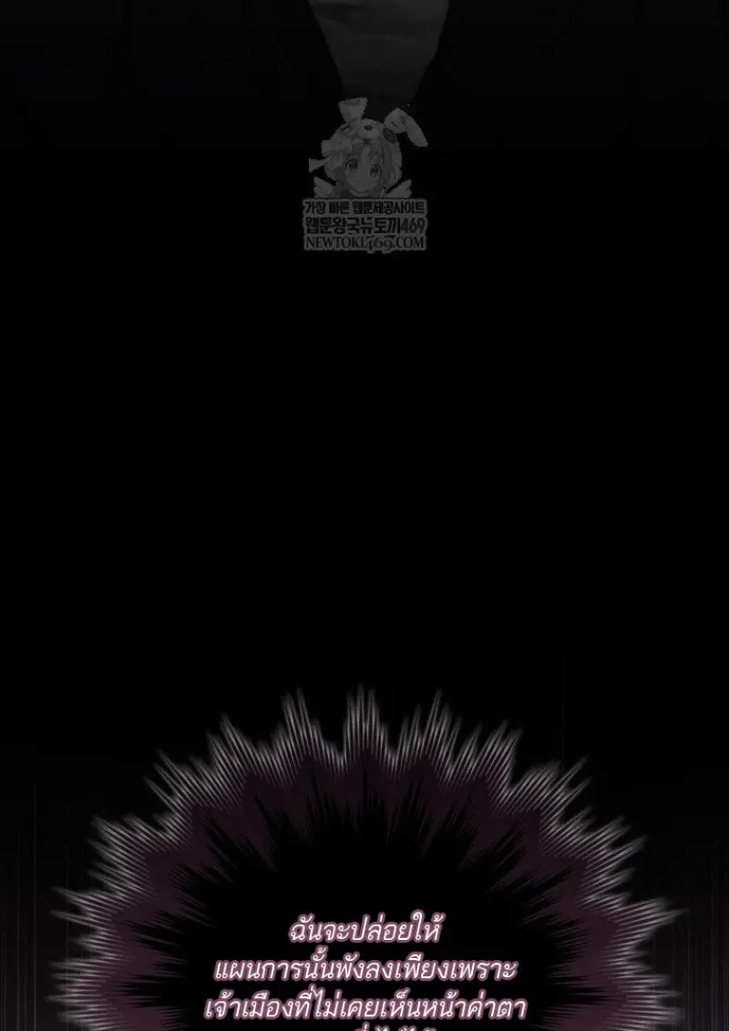 The Reincarnated Assassin Is a Swordmaster ตอนที่ 78 page 82