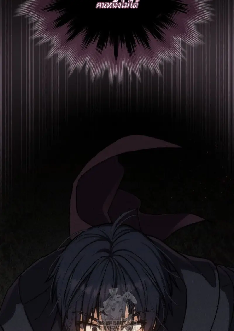 The Reincarnated Assassin Is a Swordmaster ตอนที่ 78 page 83