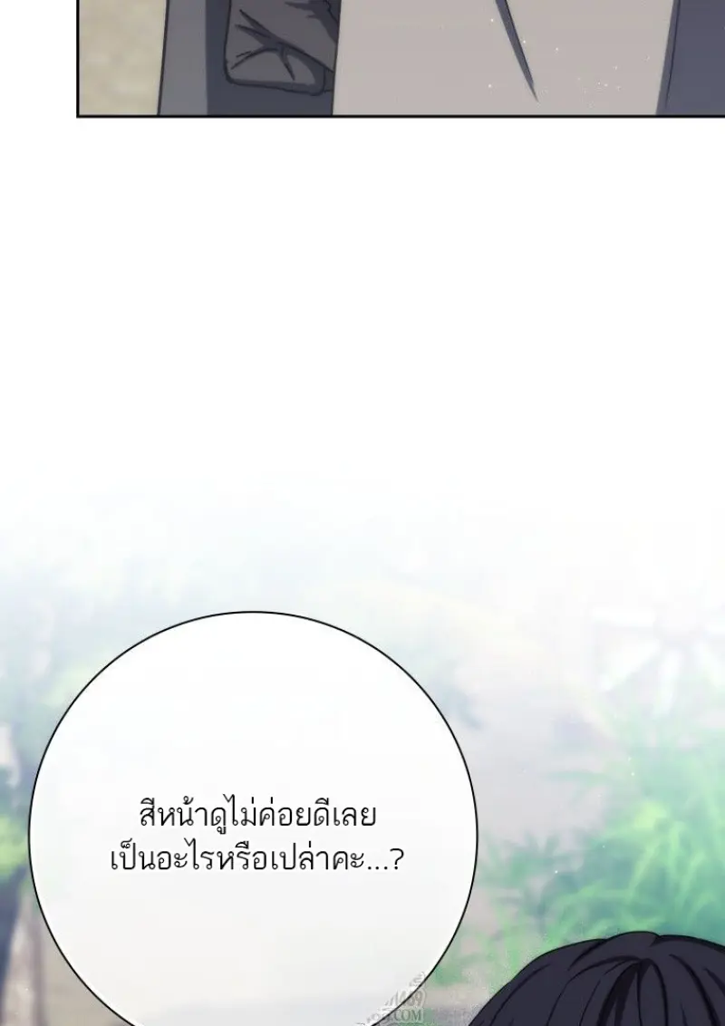 The Reincarnated Assassin Is a Swordmaster ตอนที่ 78 page 91