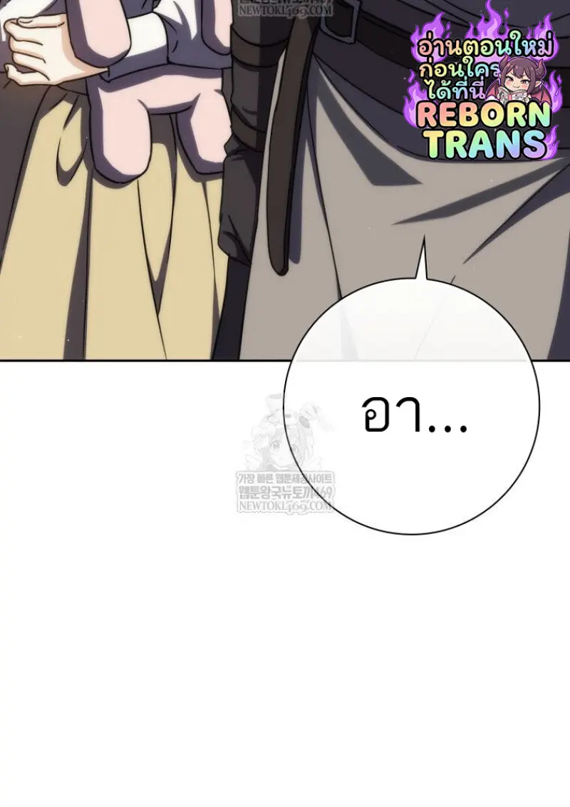 The Reincarnated Assassin Is a Swordmaster ตอนที่ 78 page 93