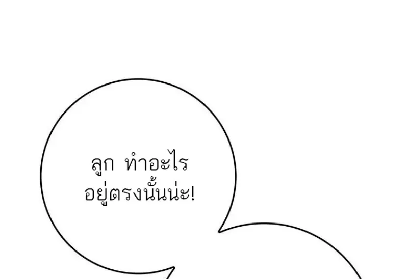 The Reincarnated Assassin Is a Swordmaster ตอนที่ 78 page 94