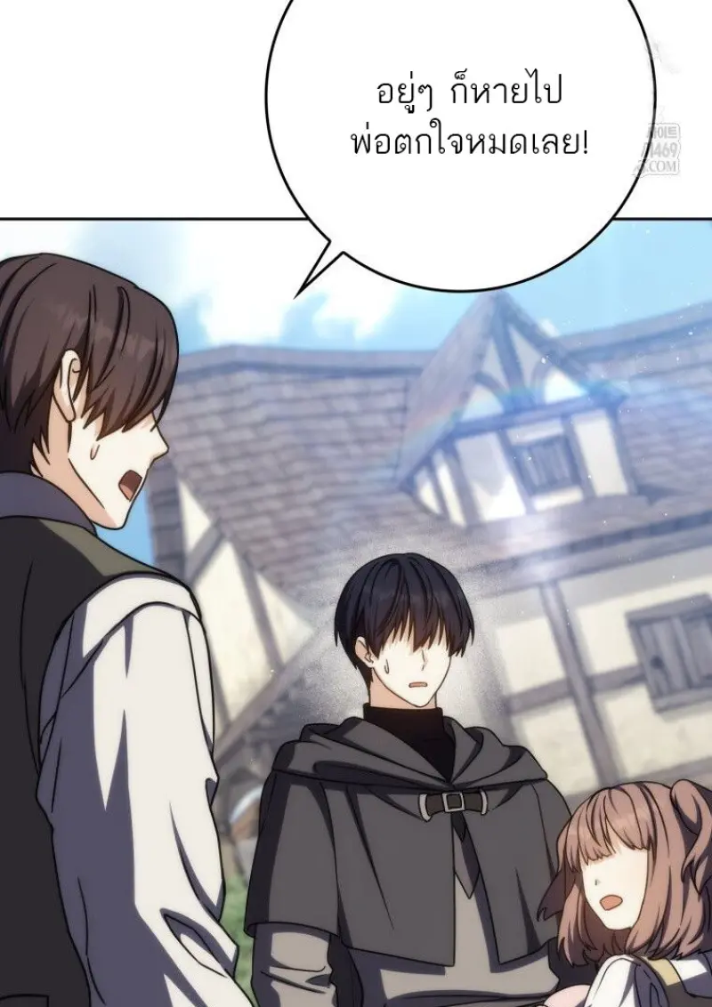 The Reincarnated Assassin Is a Swordmaster ตอนที่ 78 page 95