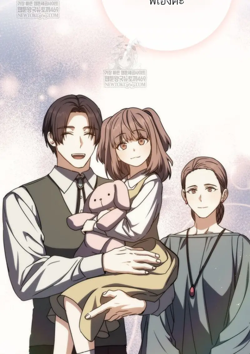 The Reincarnated Assassin Is a Swordmaster ตอนที่ 78 page 100