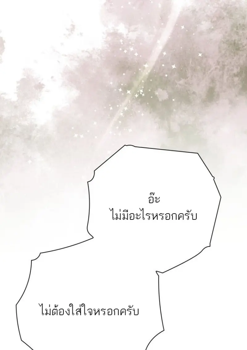 The Reincarnated Assassin Is a Swordmaster ตอนที่ 78 page 104