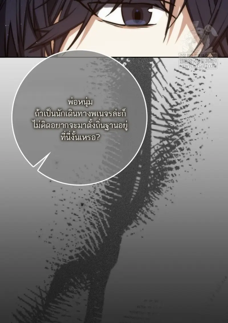 The Reincarnated Assassin Is a Swordmaster ตอนที่ 78 page 107