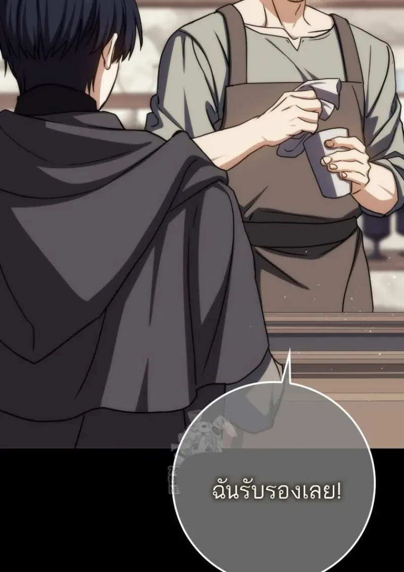 The Reincarnated Assassin Is a Swordmaster ตอนที่ 78 page 109