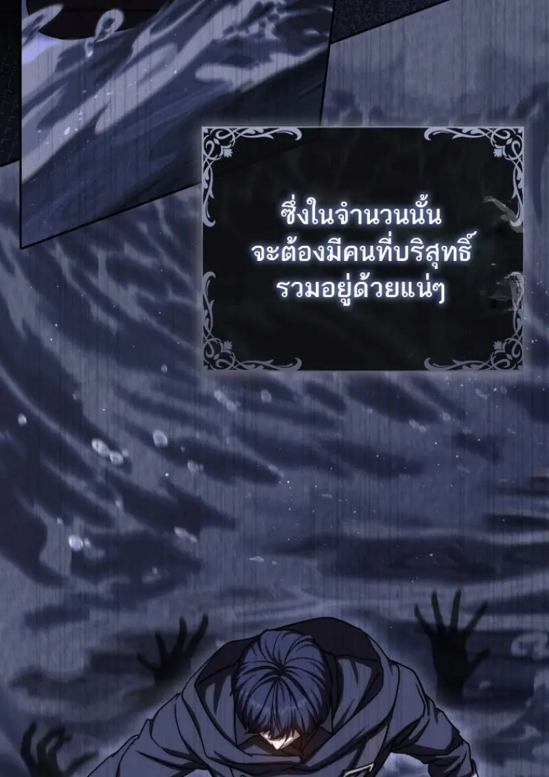 The Reincarnated Assassin Is a Swordmaster ตอนที่ 78 page 117