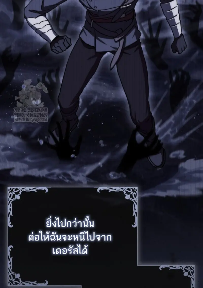 The Reincarnated Assassin Is a Swordmaster ตอนที่ 78 page 118