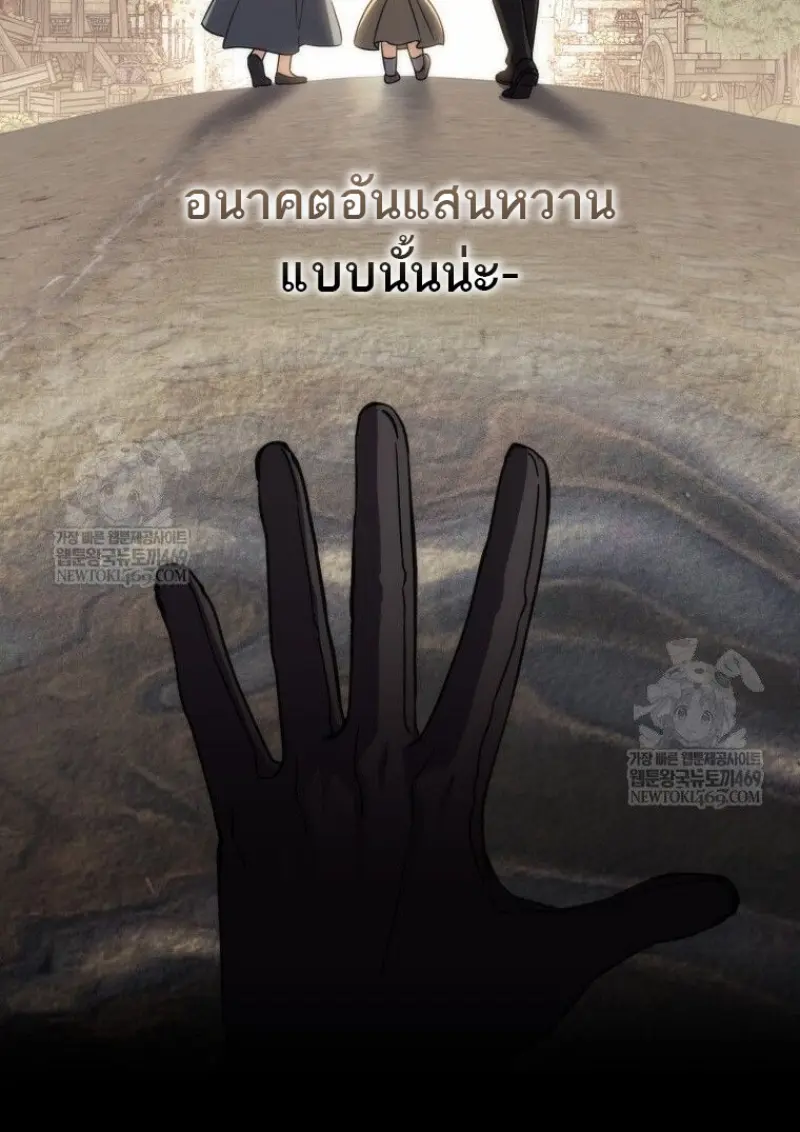 The Reincarnated Assassin Is a Swordmaster ตอนที่ 78 page 122