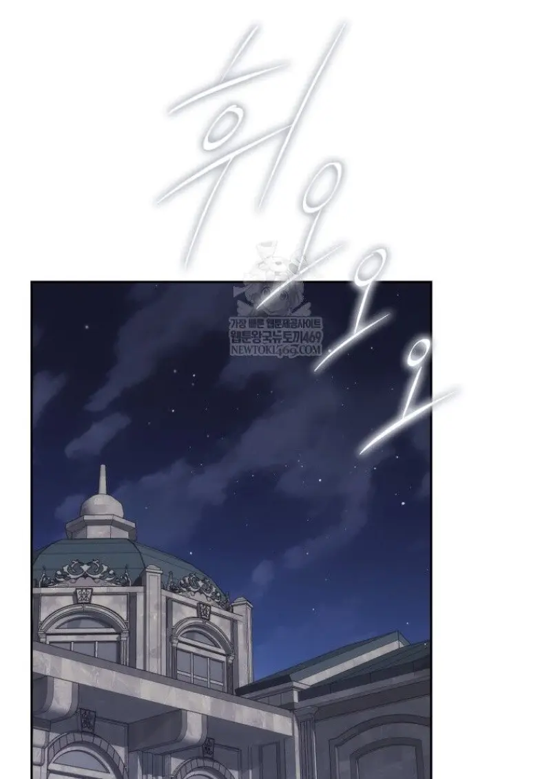 The Reincarnated Assassin Is a Swordmaster ตอนที่ 78 page 126