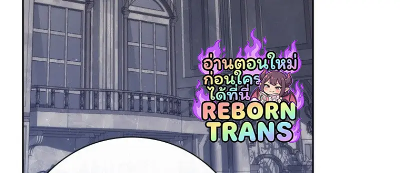 The Reincarnated Assassin Is a Swordmaster ตอนที่ 78 page 127