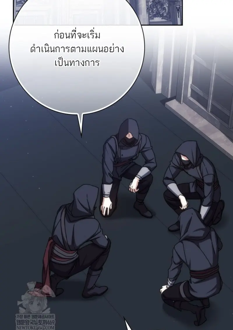 The Reincarnated Assassin Is a Swordmaster ตอนที่ 78 page 128