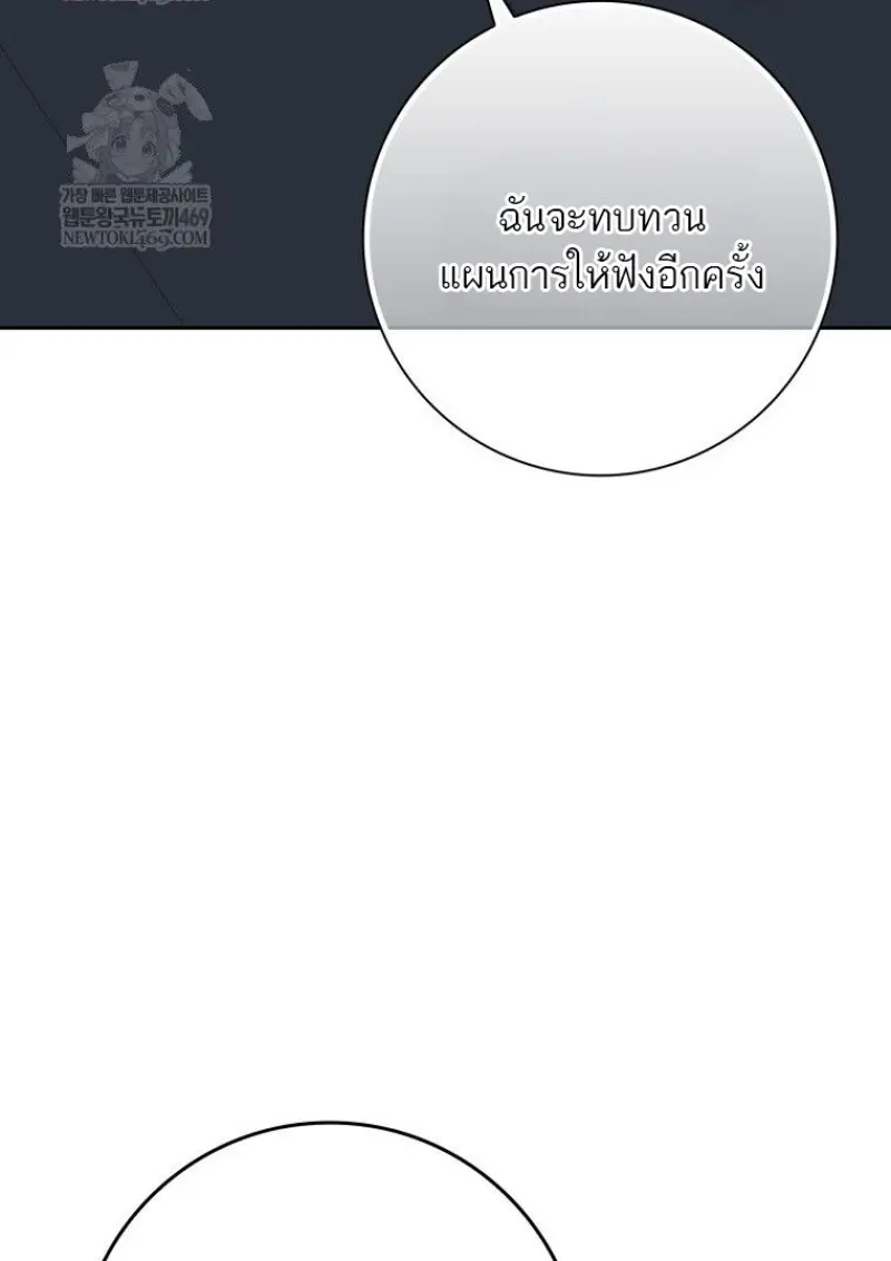 The Reincarnated Assassin Is a Swordmaster ตอนที่ 78 page 129