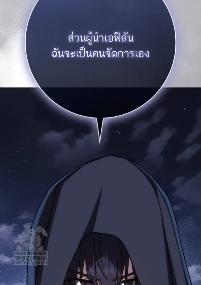 The Reincarnated Assassin Is a Swordmaster ตอนที่ 78 page 134