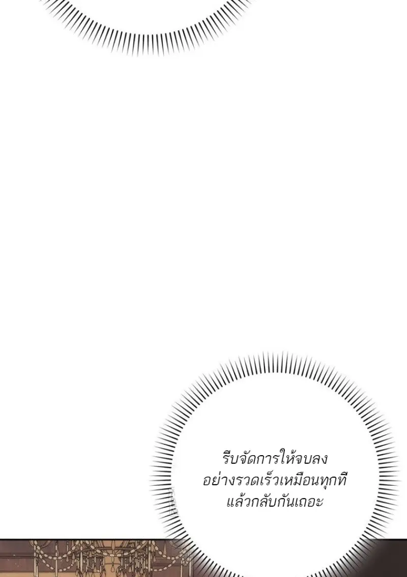 The Reincarnated Assassin Is a Swordmaster ตอนที่ 78 page 141