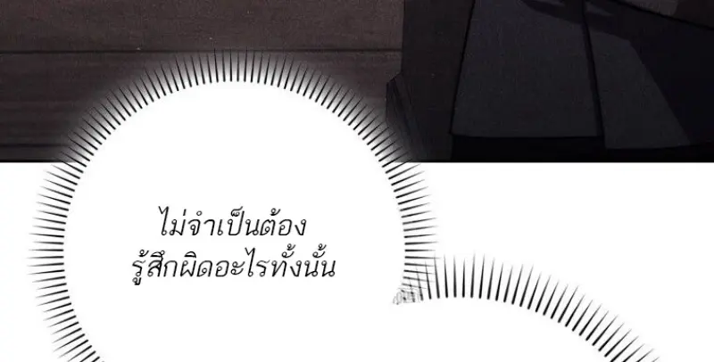 The Reincarnated Assassin Is a Swordmaster ตอนที่ 78 page 143