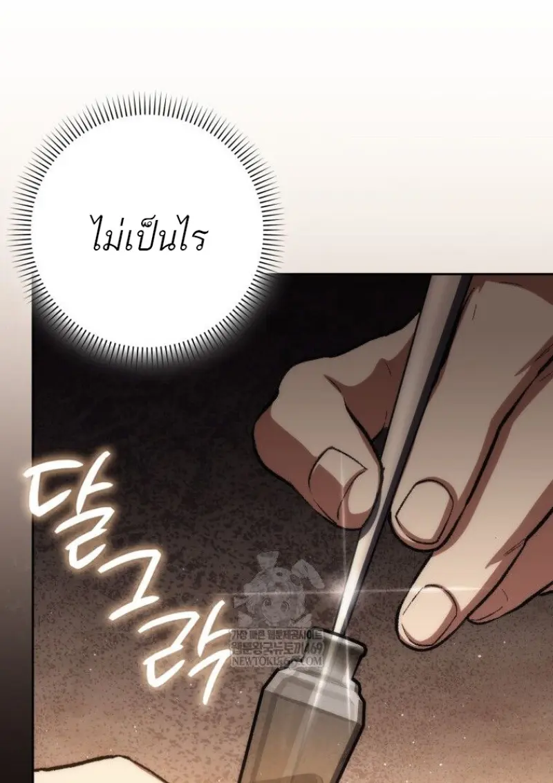 The Reincarnated Assassin Is a Swordmaster ตอนที่ 78 page 145