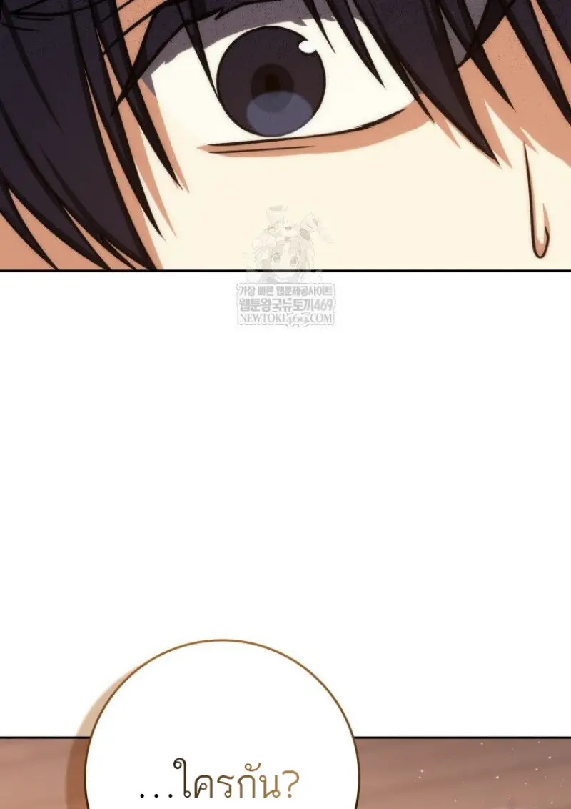 The Reincarnated Assassin Is a Swordmaster ตอนที่ 78 page 152