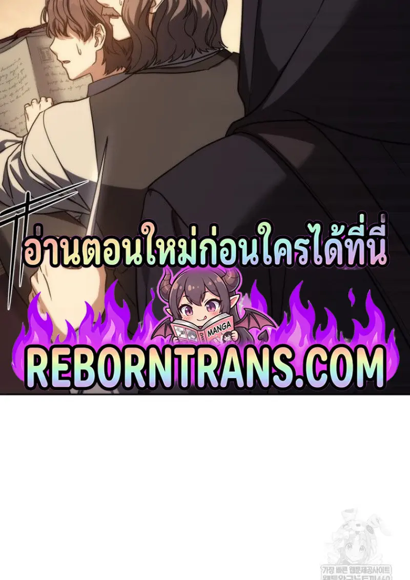 The Reincarnated Assassin Is a Swordmaster ตอนที่ 79 page 1