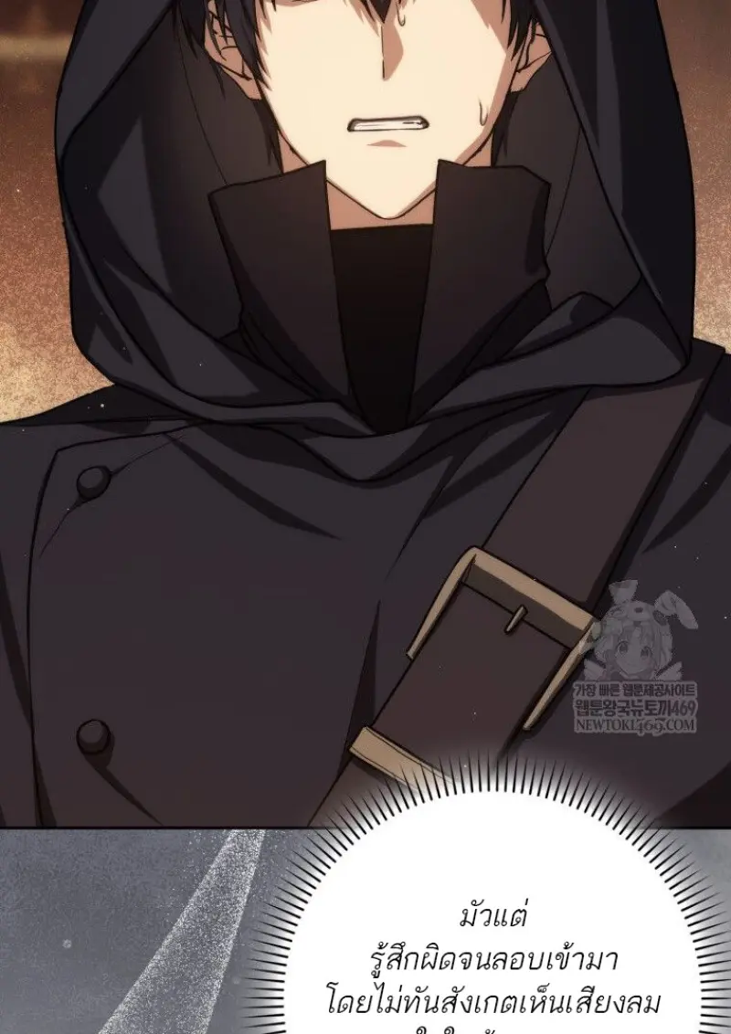 The Reincarnated Assassin Is a Swordmaster ตอนที่ 79 page 10