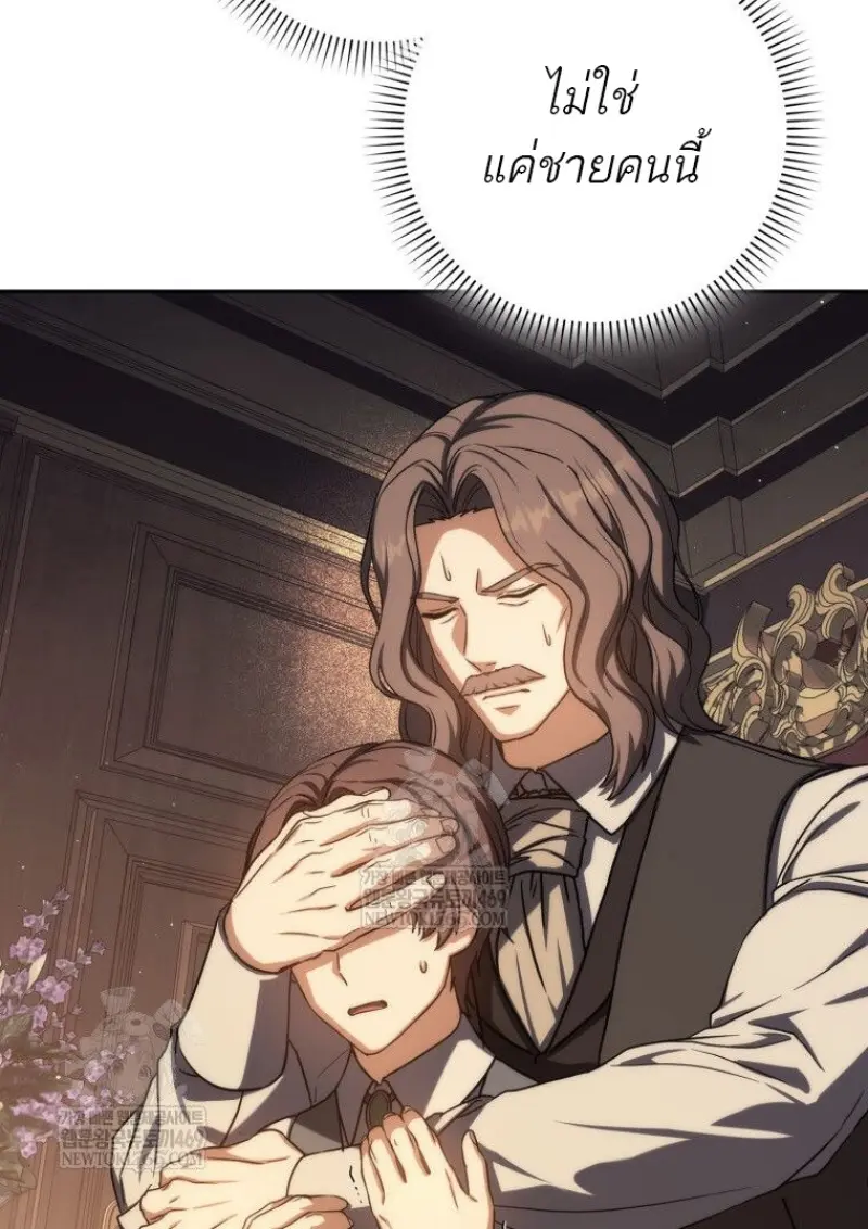 The Reincarnated Assassin Is a Swordmaster ตอนที่ 79 page 12