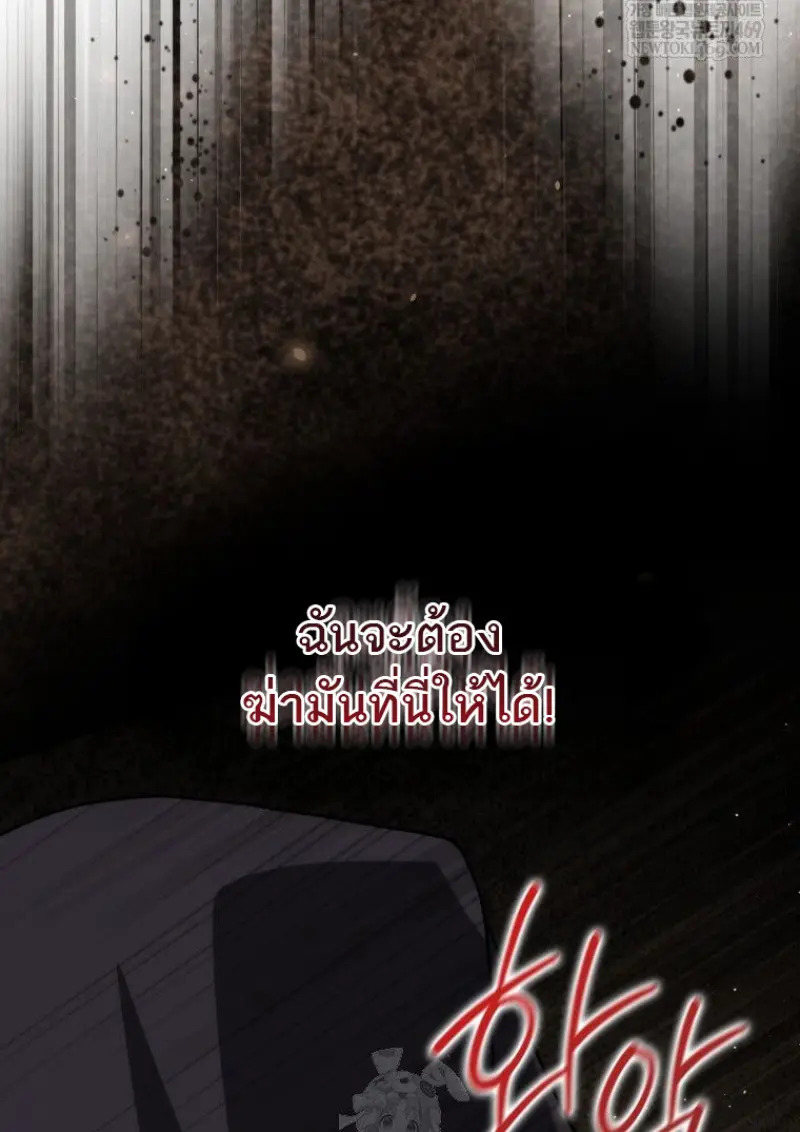 The Reincarnated Assassin Is a Swordmaster ตอนที่ 79 page 16