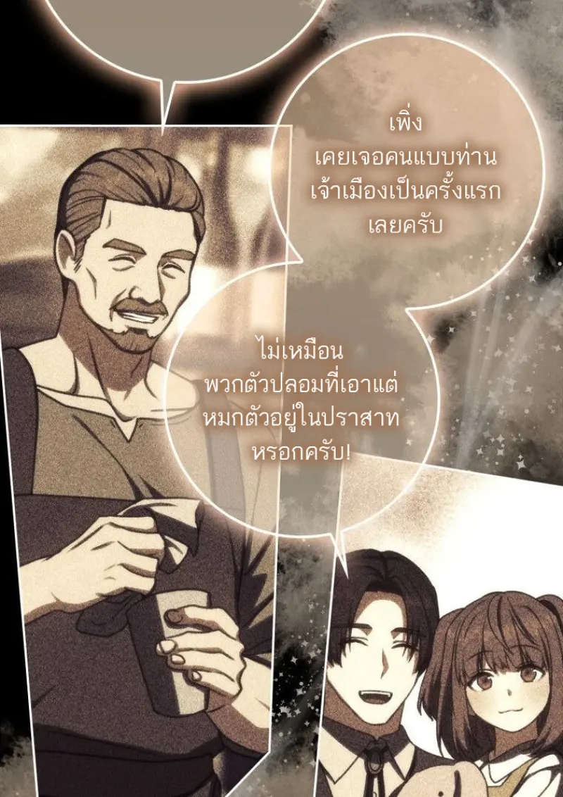 The Reincarnated Assassin Is a Swordmaster ตอนที่ 79 page 23