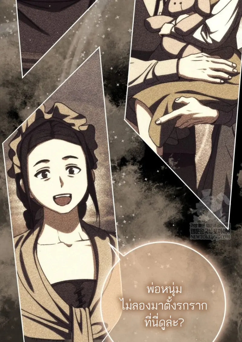 The Reincarnated Assassin Is a Swordmaster ตอนที่ 79 page 24