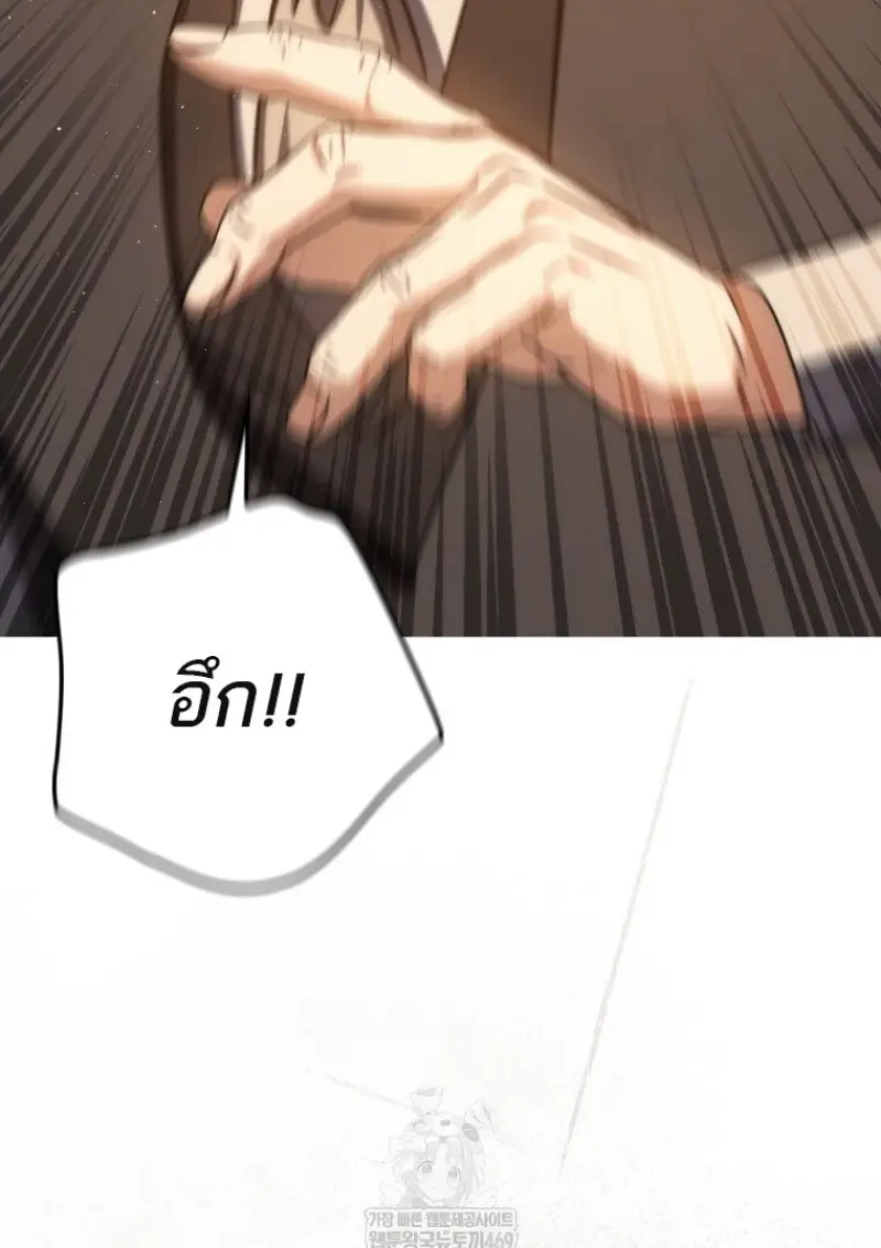 The Reincarnated Assassin Is a Swordmaster ตอนที่ 79 page 33