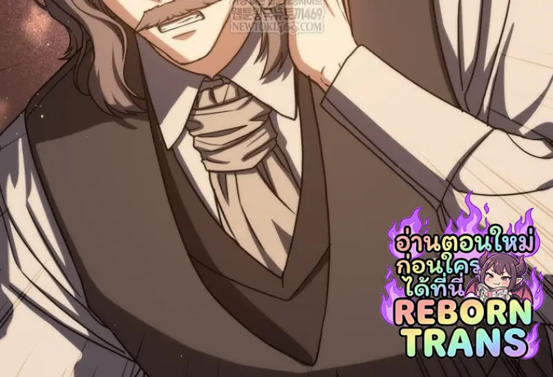 The Reincarnated Assassin Is a Swordmaster ตอนที่ 79 page 35