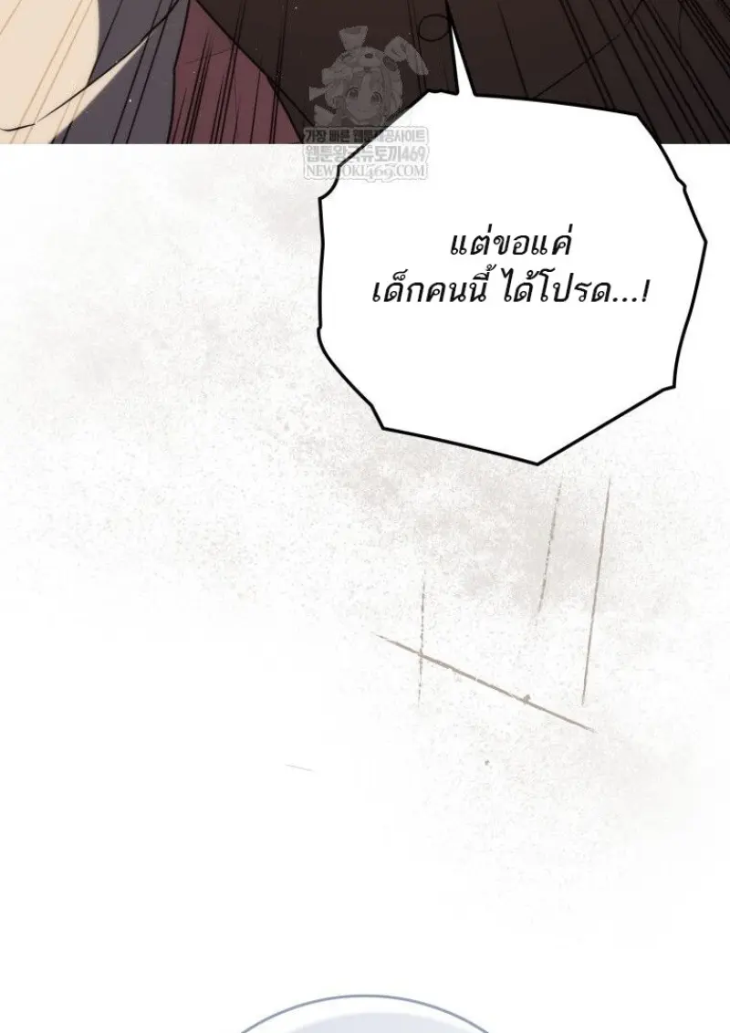The Reincarnated Assassin Is a Swordmaster ตอนที่ 79 page 36