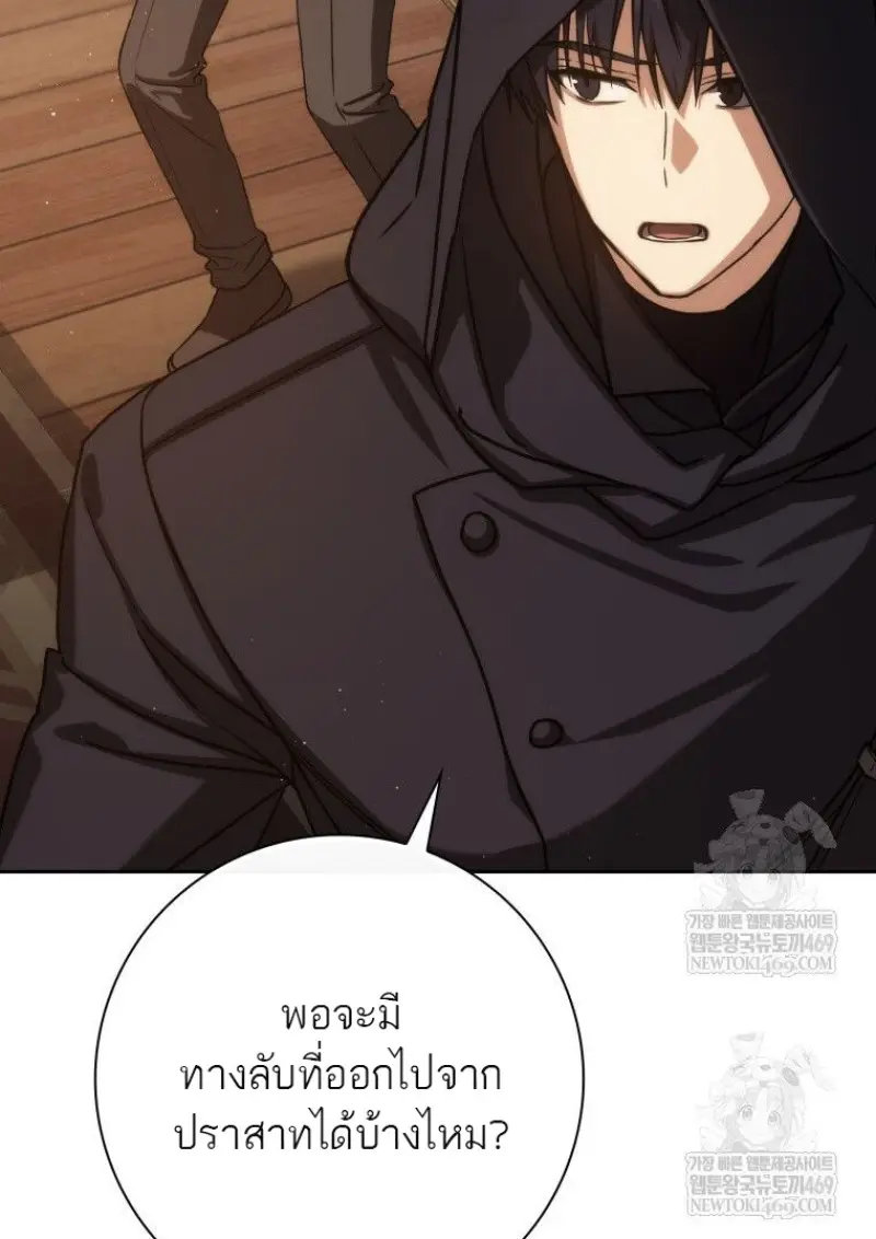 The Reincarnated Assassin Is a Swordmaster ตอนที่ 79 page 40