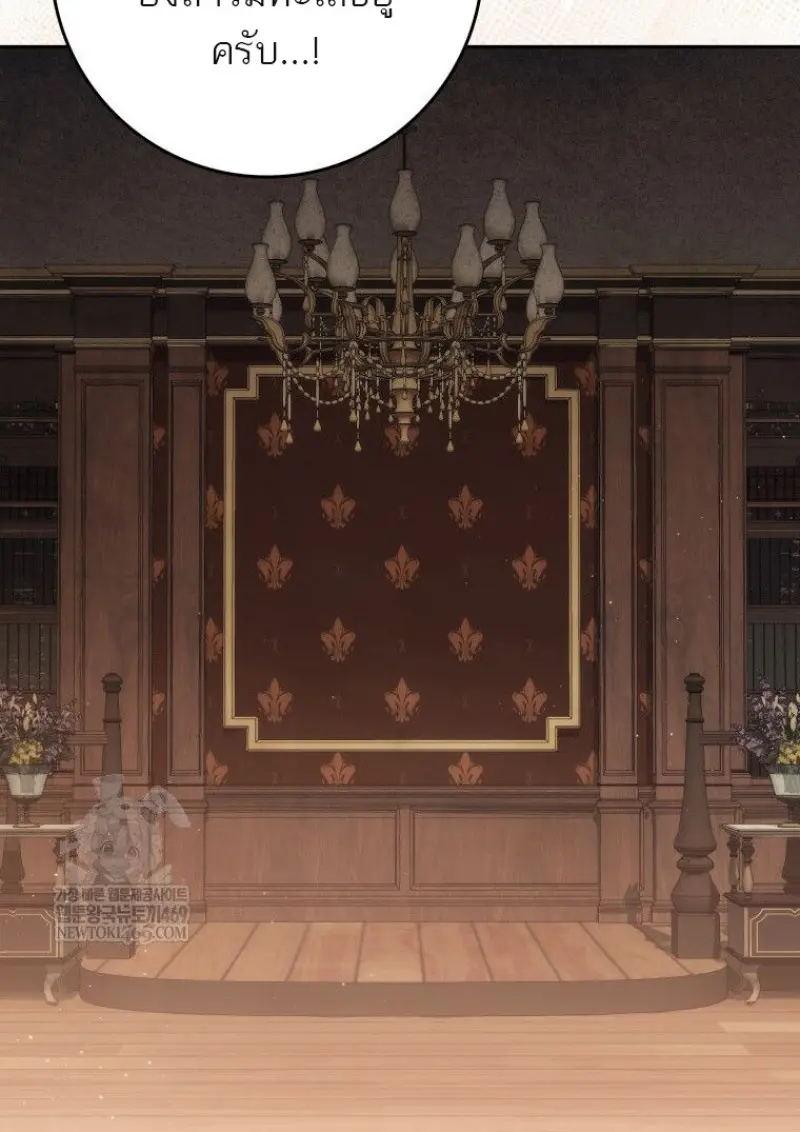 The Reincarnated Assassin Is a Swordmaster ตอนที่ 79 page 42