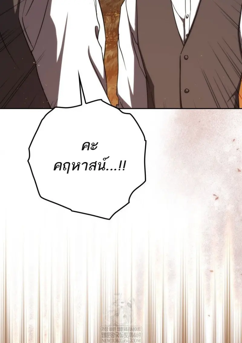 The Reincarnated Assassin Is a Swordmaster ตอนที่ 79 page 54