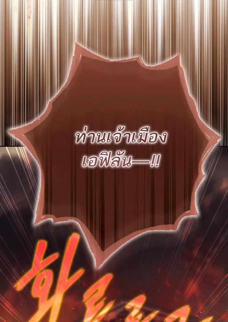 The Reincarnated Assassin Is a Swordmaster ตอนที่ 79 page 55