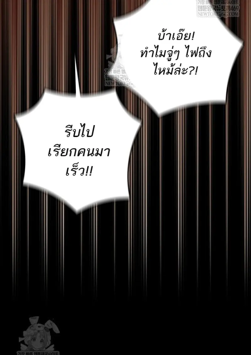 The Reincarnated Assassin Is a Swordmaster ตอนที่ 79 page 57