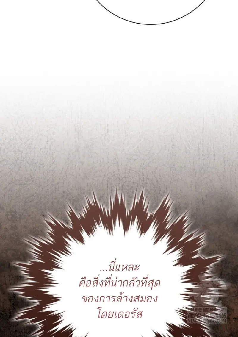 The Reincarnated Assassin Is a Swordmaster ตอนที่ 79 page 62