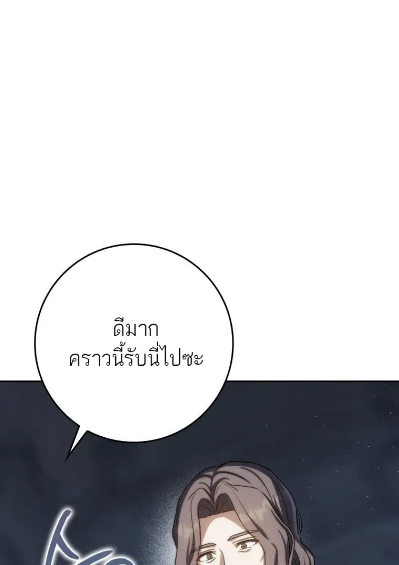 The Reincarnated Assassin Is a Swordmaster ตอนที่ 79 page 92