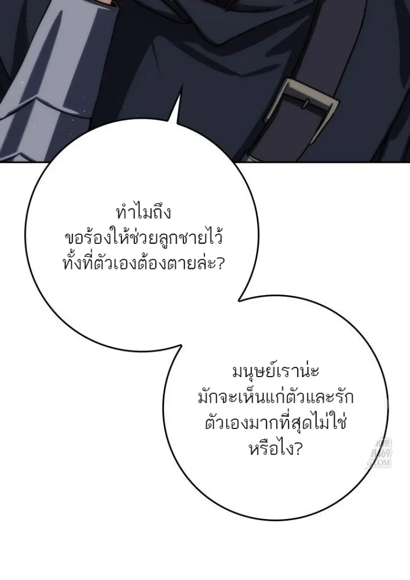 The Reincarnated Assassin Is a Swordmaster ตอนที่ 79 page 106