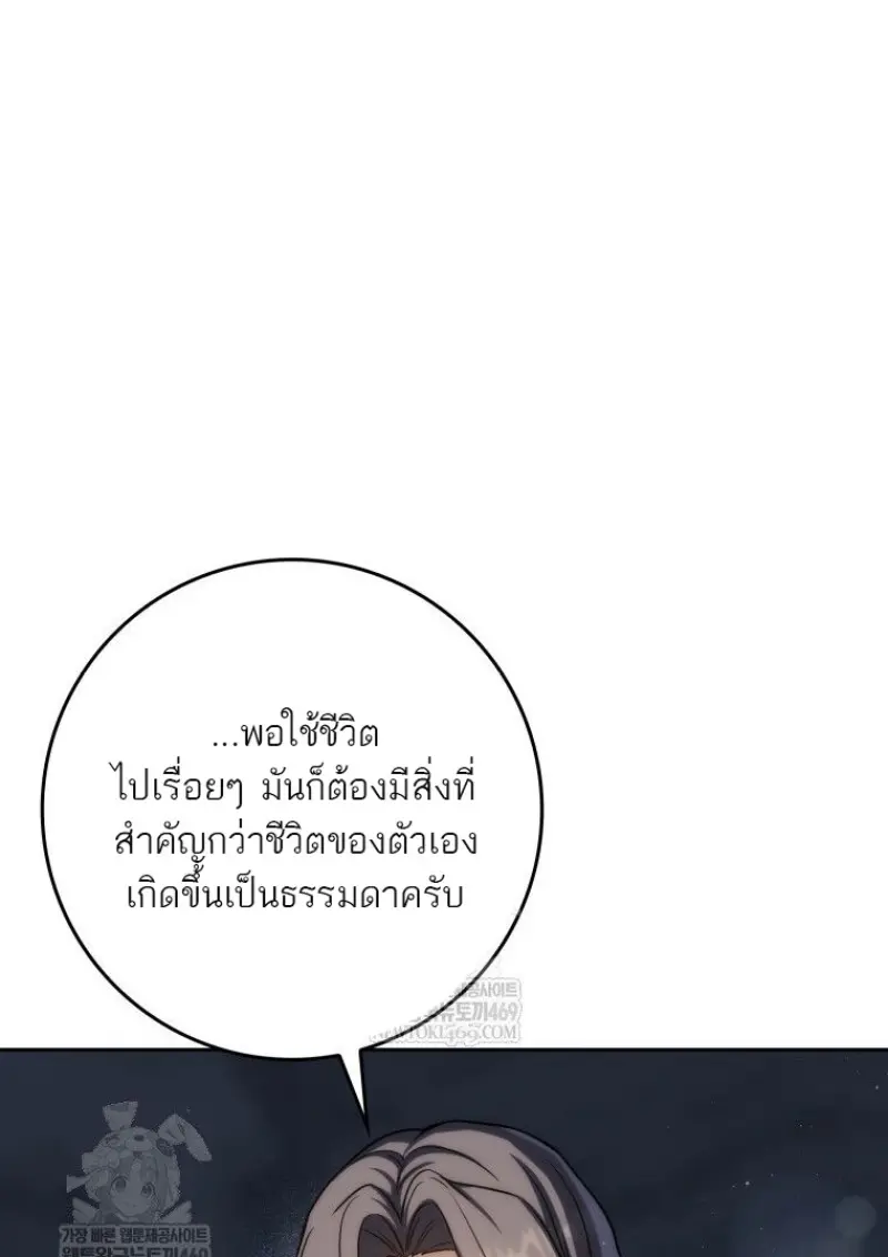 The Reincarnated Assassin Is a Swordmaster ตอนที่ 79 page 107