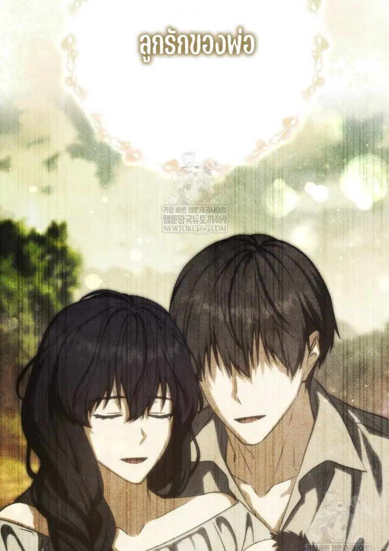 The Reincarnated Assassin Is a Swordmaster ตอนที่ 79 page 114