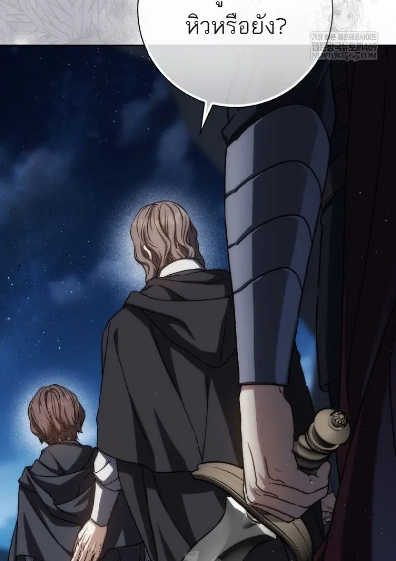 The Reincarnated Assassin Is a Swordmaster ตอนที่ 79 page 122