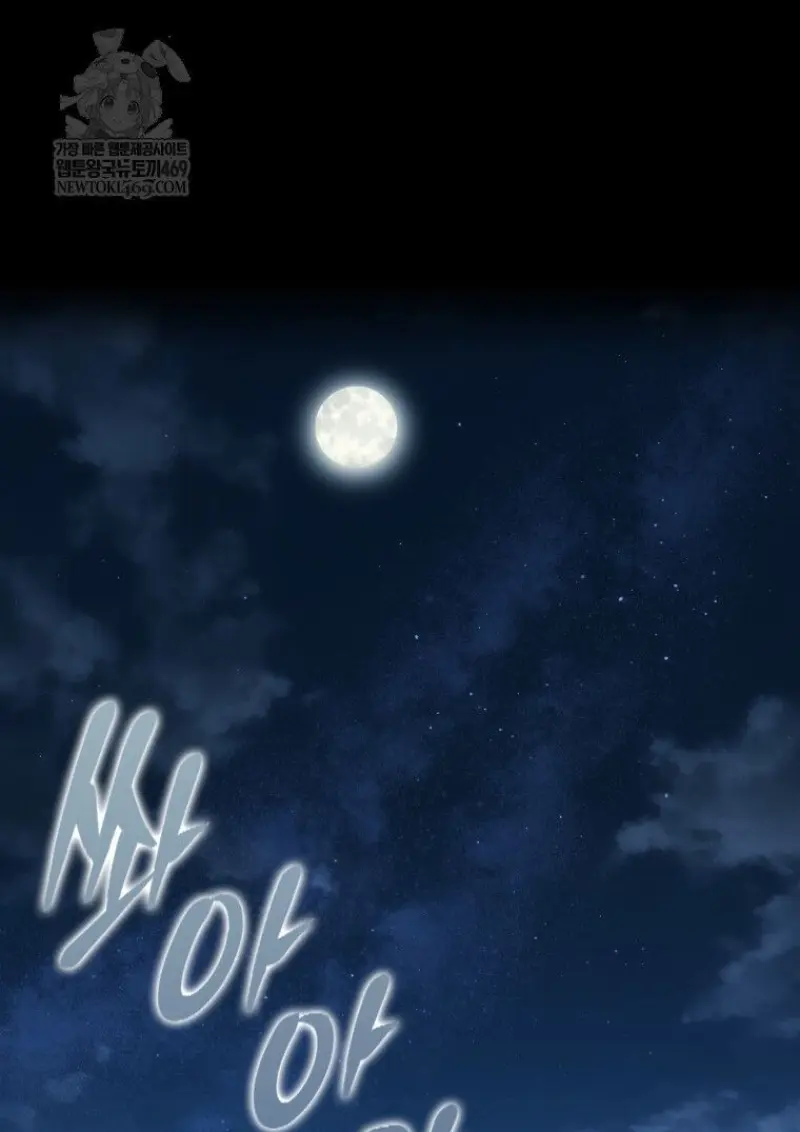 The Reincarnated Assassin Is a Swordmaster ตอนที่ 79 page 126