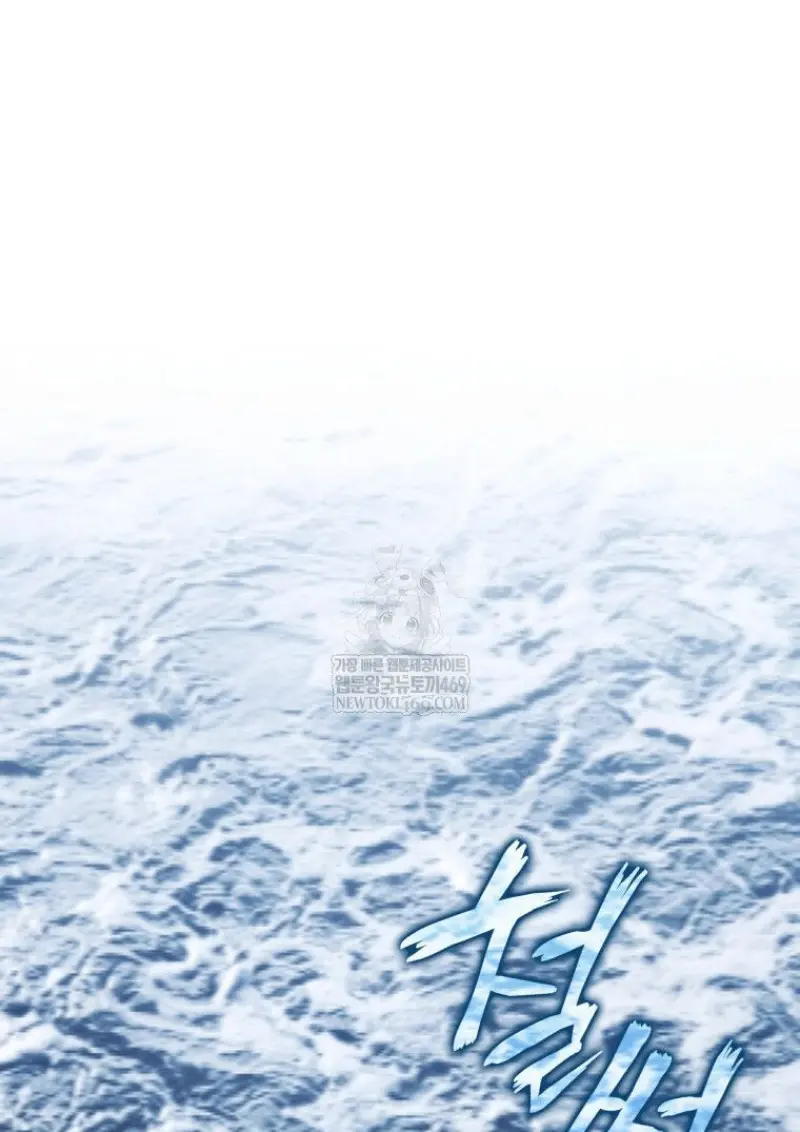 The Reincarnated Assassin Is a Swordmaster ตอนที่ 79 page 128